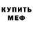 Кетамин VHQ Deni Omni