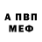 Alpha PVP Соль Aedan Mungcal