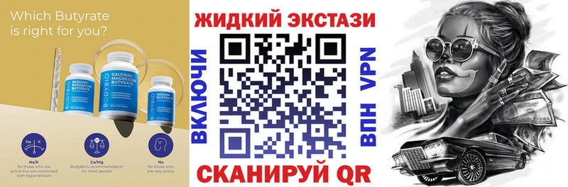 купить  цена  Курск  Бутират GHB 