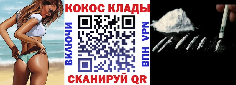 Cocaine Fish Scale  даркнет сайт  Курск 