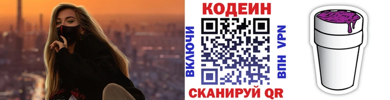 MEGA ссылка  Курск  darknet как зайти  Кодеин Purple Drank 