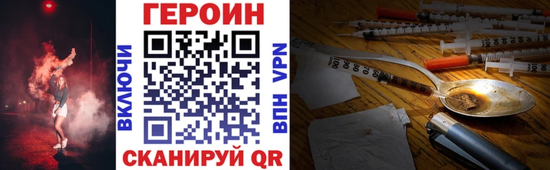 ГЕРОИН хмурый  продажа наркотиков  Курск 