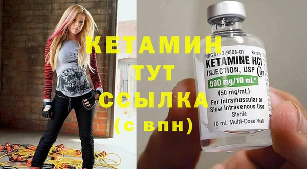 бутират Вязьма