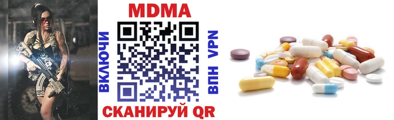 МДМА кристаллы  Курск 