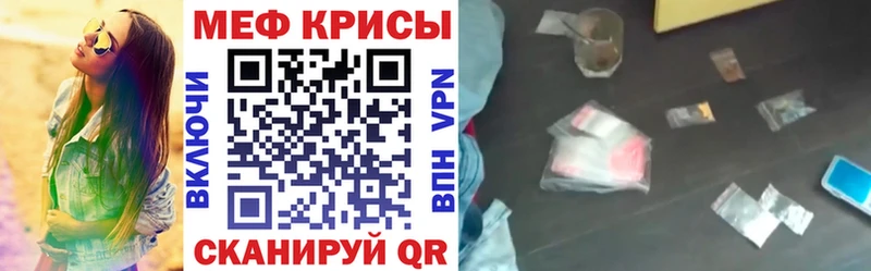 Меф мяу мяу  Курск 
