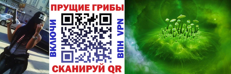 Псилоцибиновые грибы MAGIC MUSHROOMS  Курск 